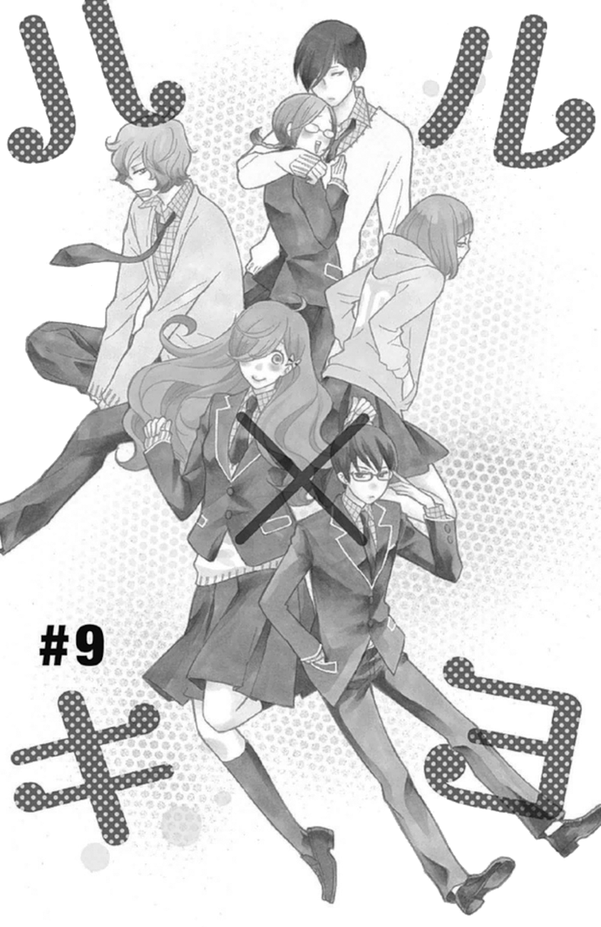 Haru x Kiyo Chapter 9 page 2 - Chapter 9