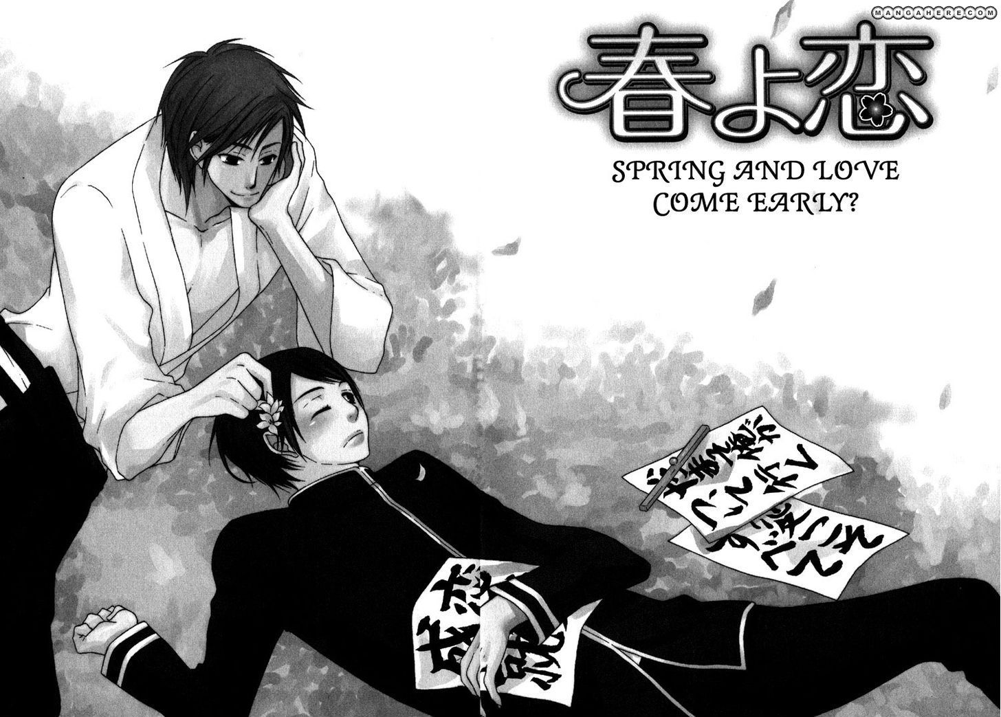 Haru yo Koi (NARAZAKI Neneko) Chapter 1 page 8 - Chapter 1