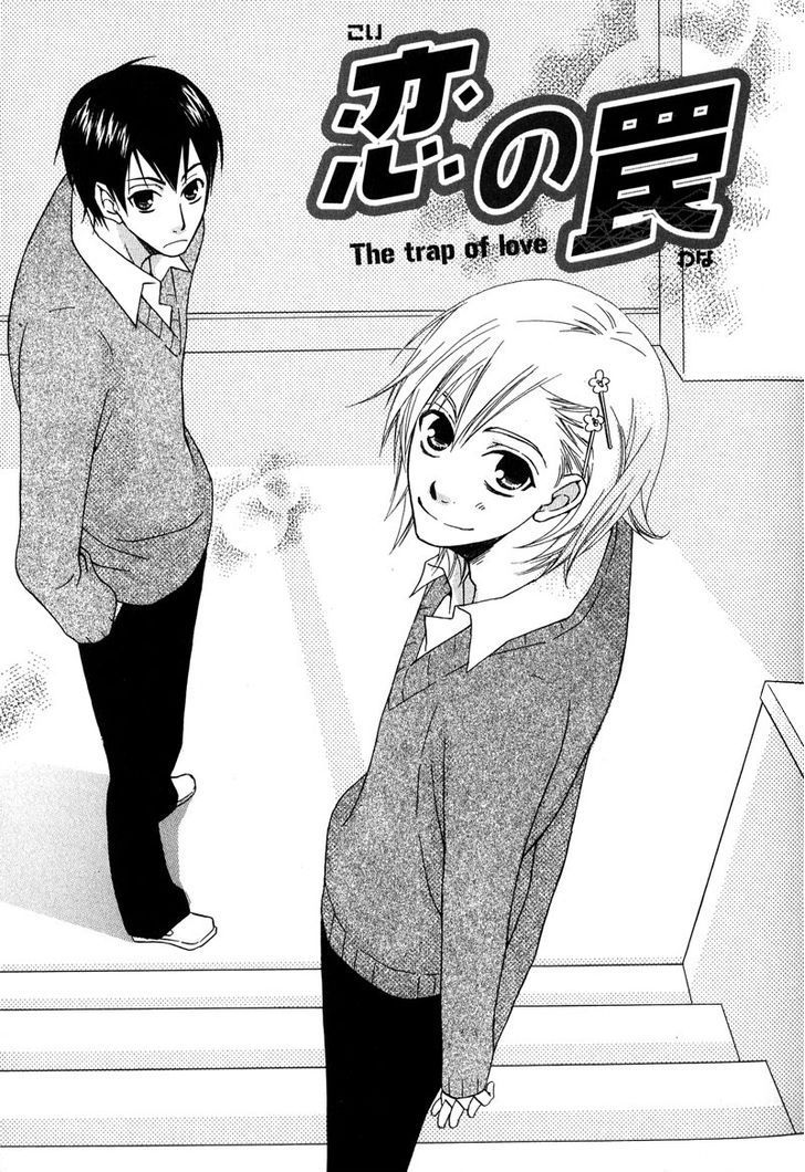 Haru yo Koi (NARAZAKI Neneko) Chapter 2 page 1 - Chapter 2