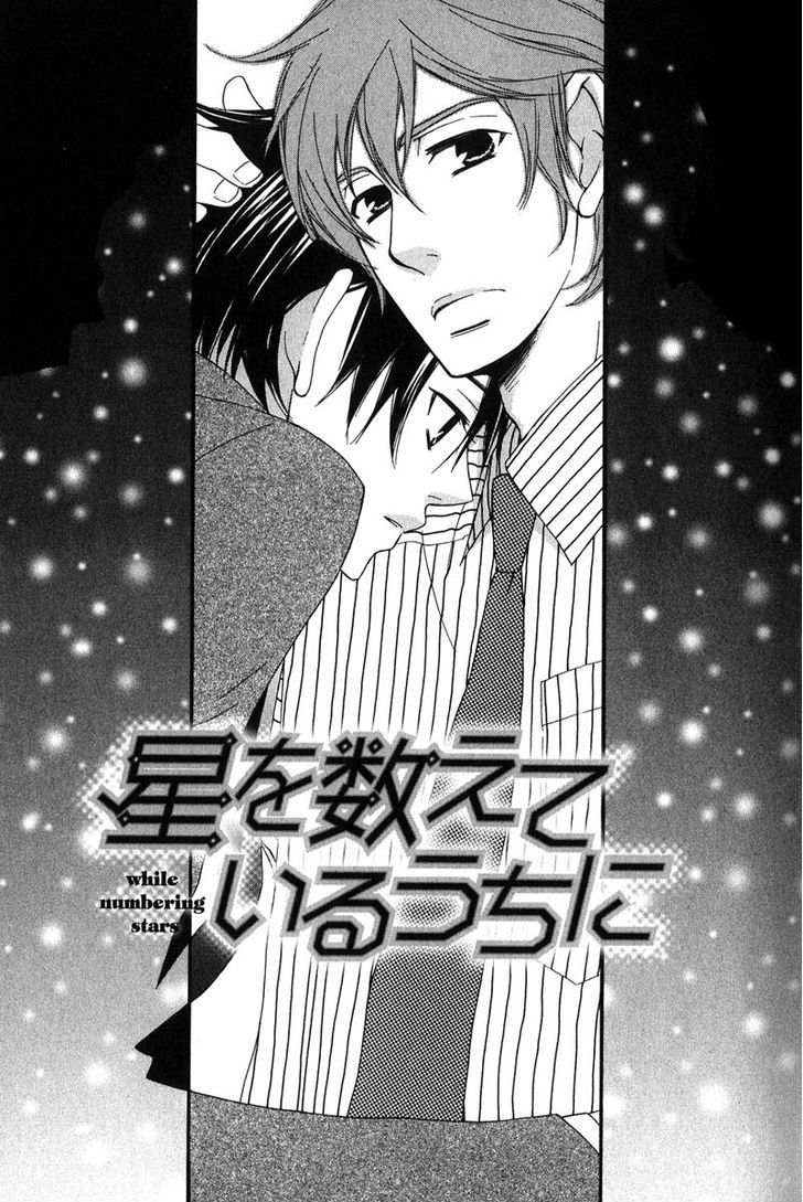 Haru yo Koi (NARAZAKI Neneko) Chapter 5 page 1 - Chapter 5