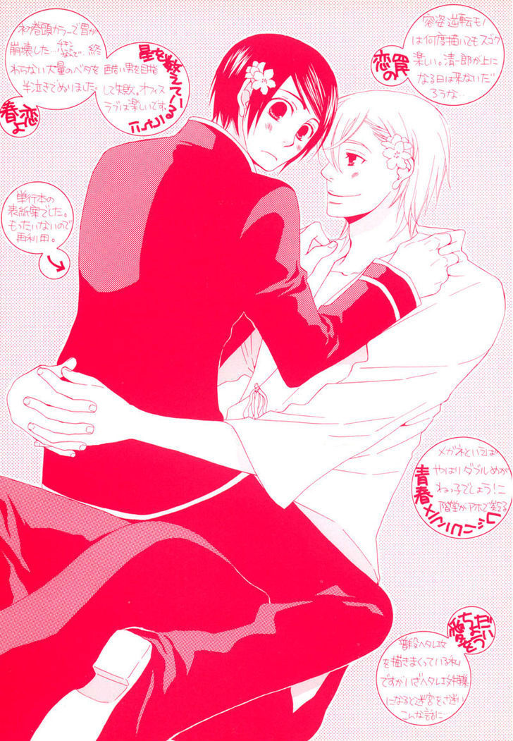 Haru yo Koi (NARAZAKI Neneko) Chapter 6 page 9 - Chapter 6