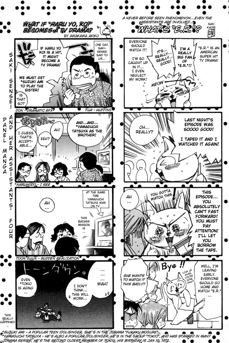 Haru yo, Koi Chapter 10 page 25 - Chapter 10: Love's Power Balance