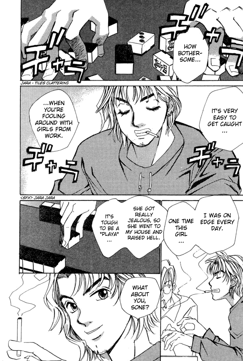 Haru yo, Koi Chapter 17 page 20 - Chapter 17: A Straying Piece