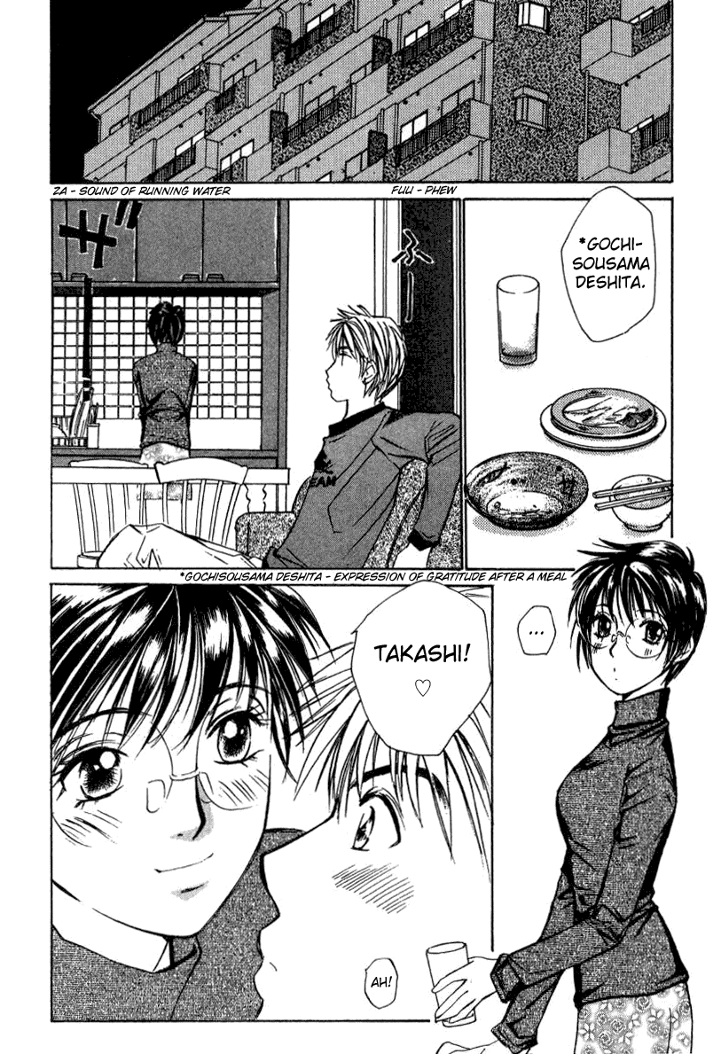 Haru yo, Koi Chapter 17 page 6 - Chapter 17: A Straying Piece