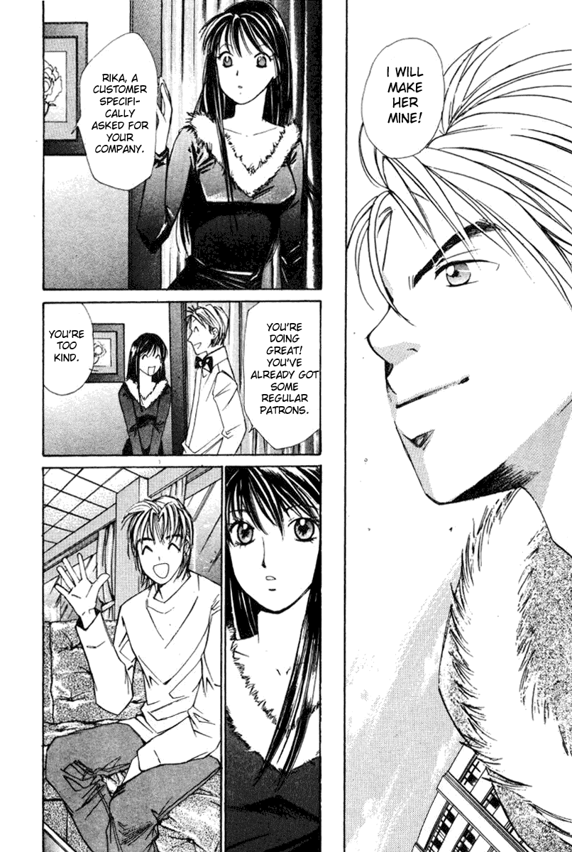 Haru yo, Koi Chapter 20 page 16 - Chapter 20: That Girl Is an Ice Doll