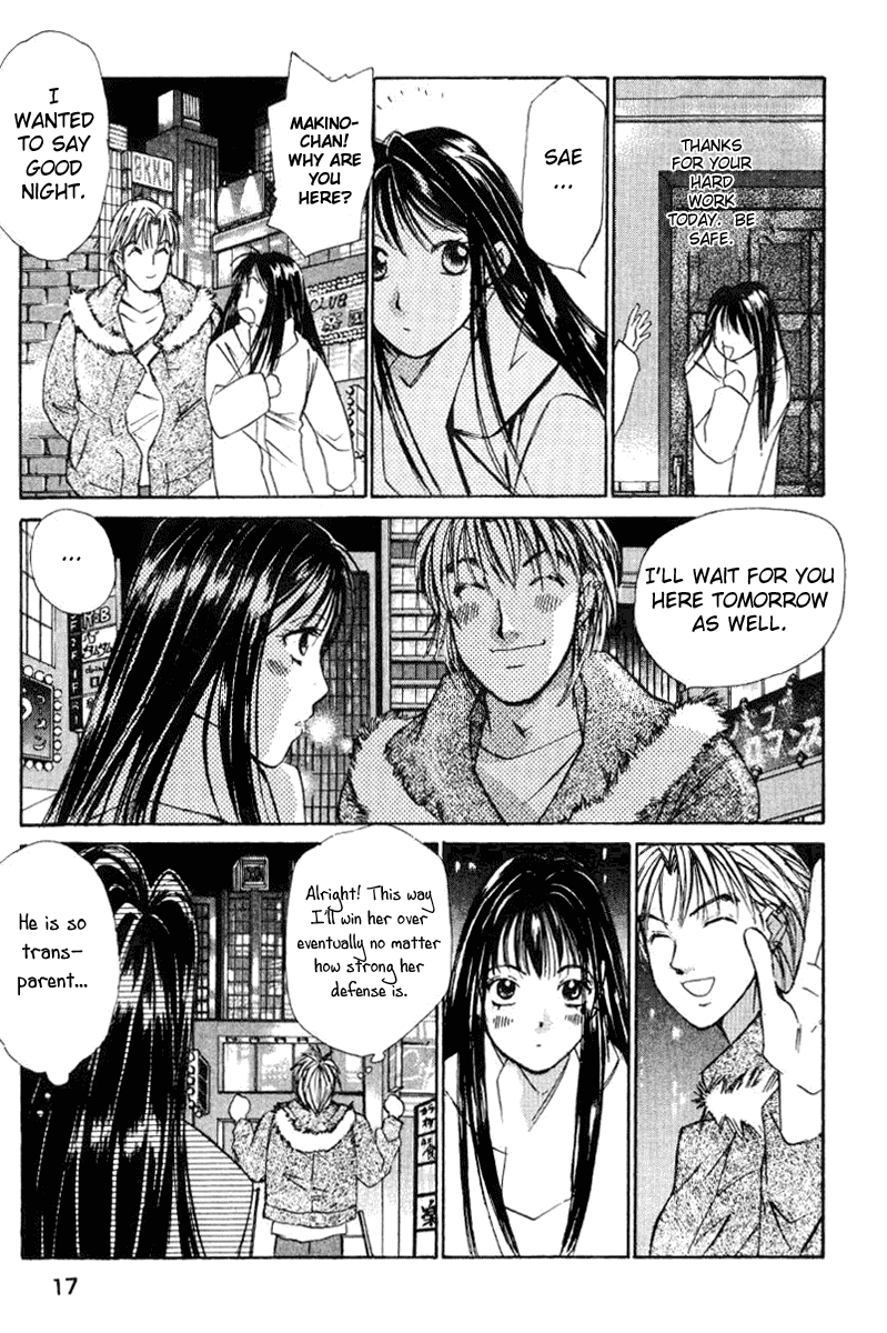 Haru yo, Koi Chapter 20 page 19 - Chapter 20: That Girl Is an Ice Doll