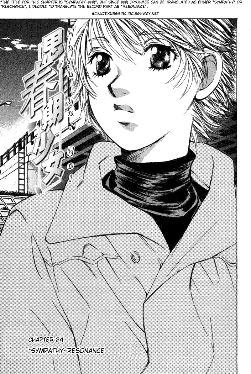 Haru yo, Koi Chapter 24 page 1 - Chapter 24: Sympathy ~ Resonance