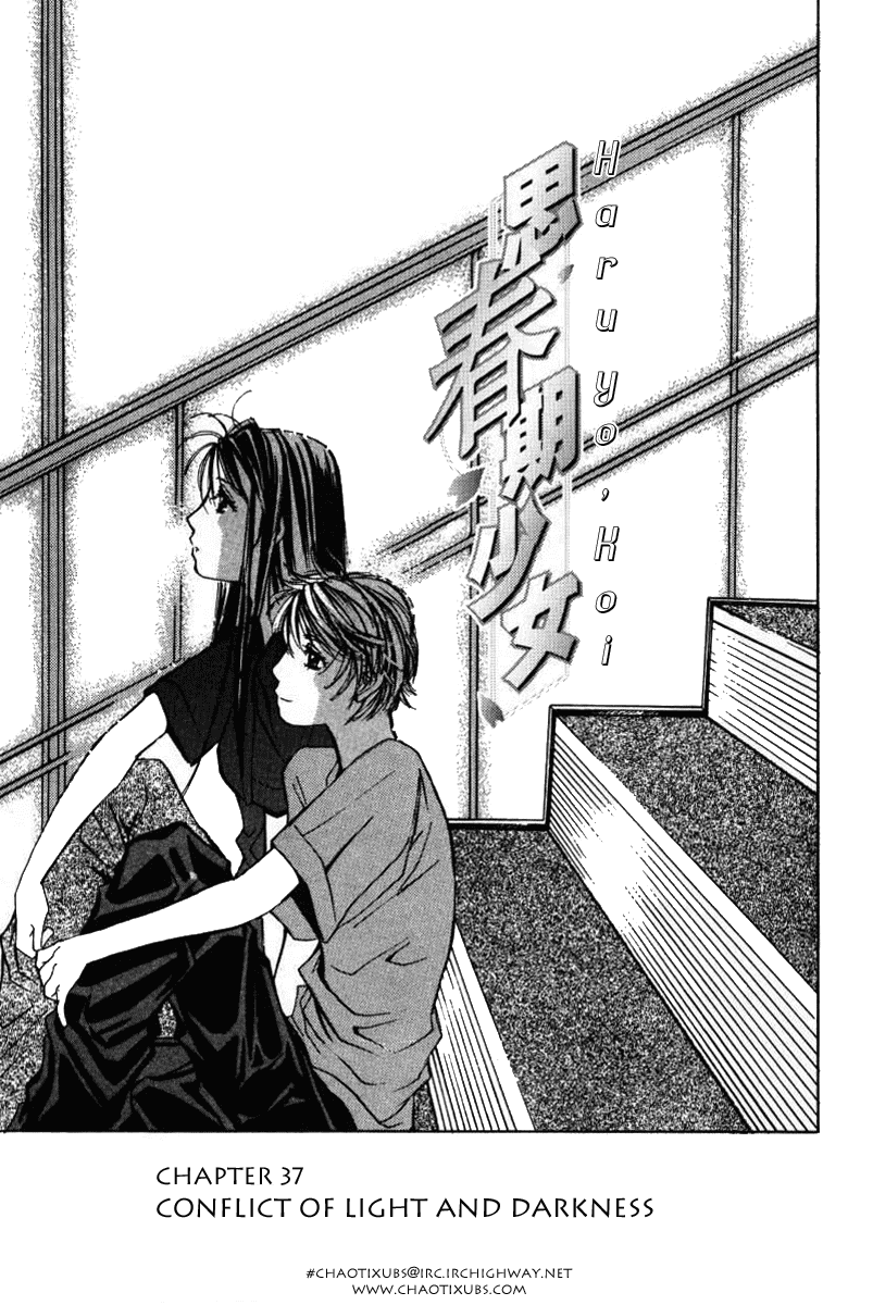 Haru yo, Koi Chapter 37 page 1 - Chapter 37: Conflict of Light and Darkness