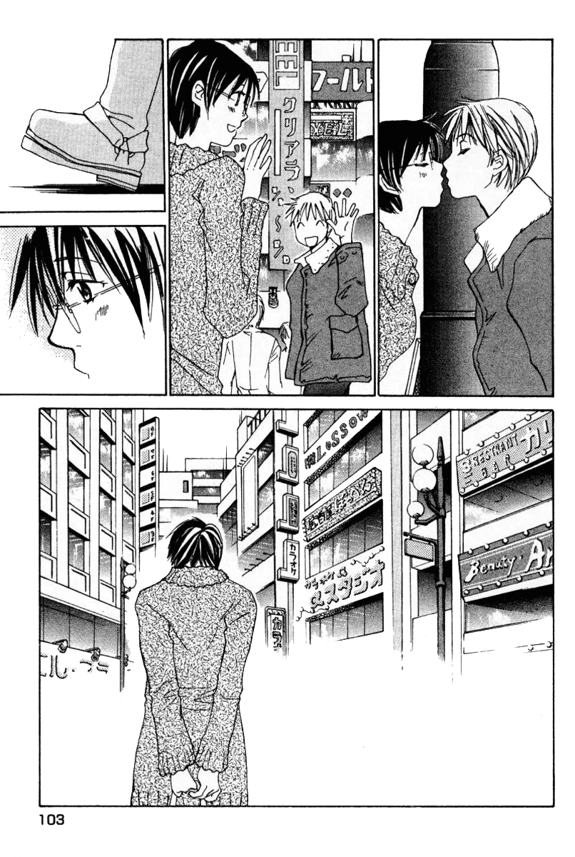 Haru yo, Koi Chapter 42 page 3 - Chapter 42: Another Face