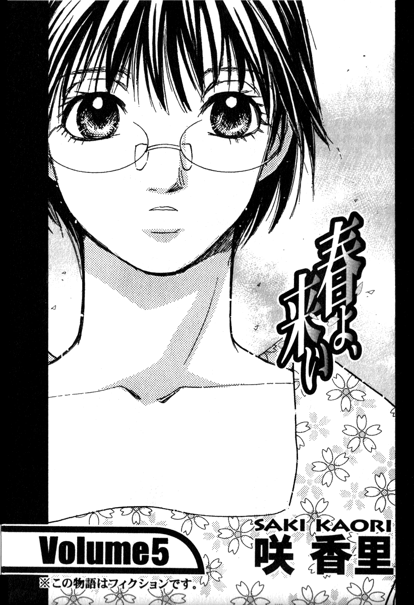 Haru yo, Koi Chapter 46 page 30 - Chapter 46: Different Ways of Thinking