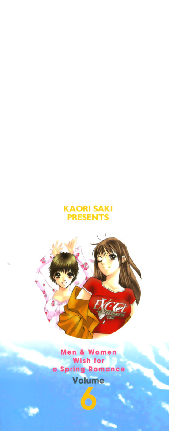 Haru yo, Koi Chapter 47 page 3 - Chapter 47: The Forbidden Fruit