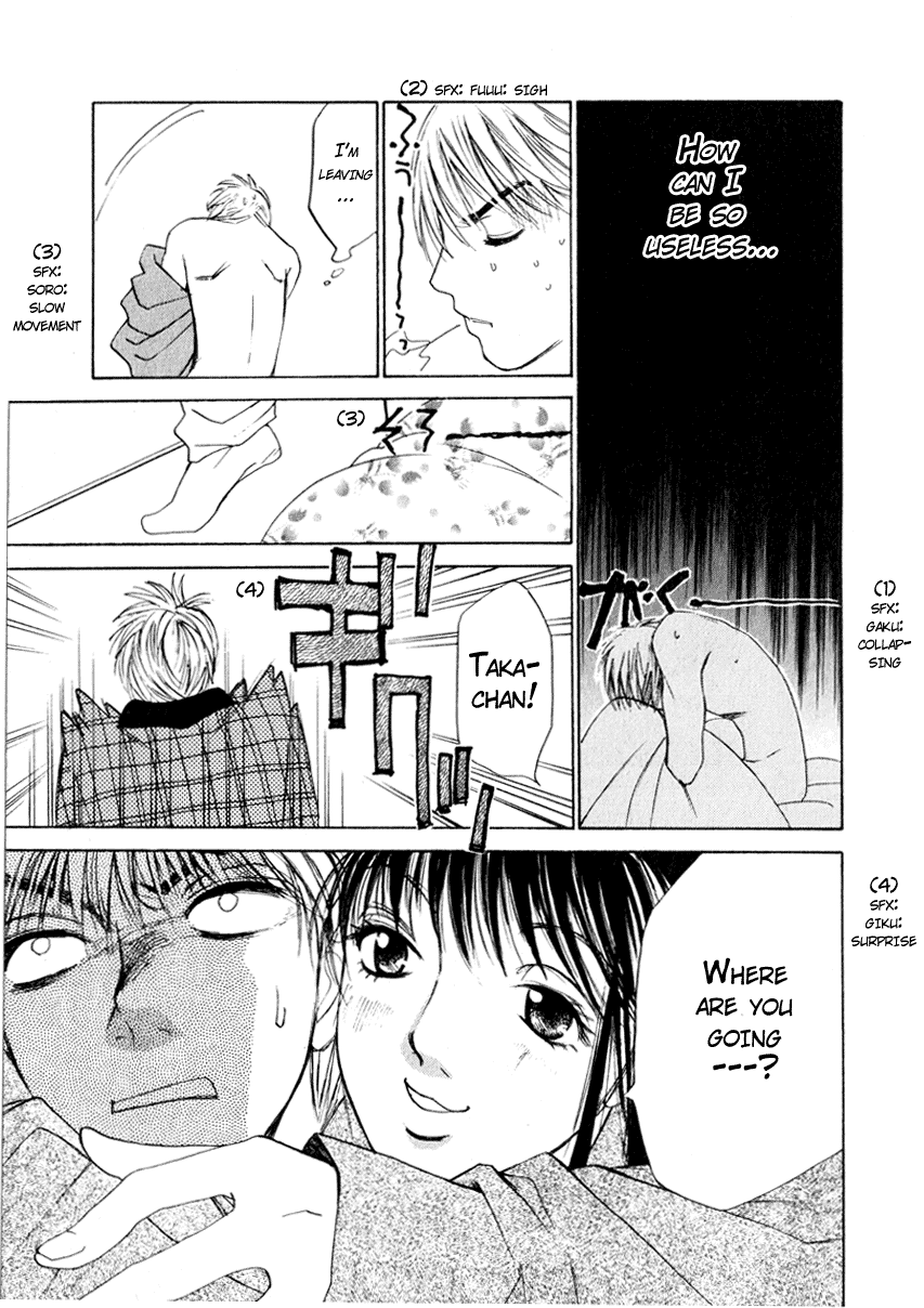 Haru yo, Koi Chapter 51 page 17 - Chapter 51: The Tree Shade Beneath the Deep Midnight
