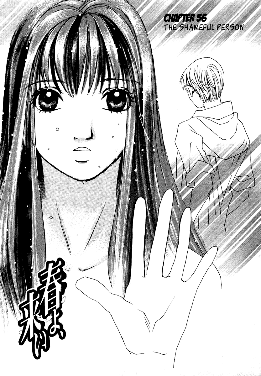 Haru yo, Koi Chapter 56 page 1 - Chapter 56: The Shameful Person