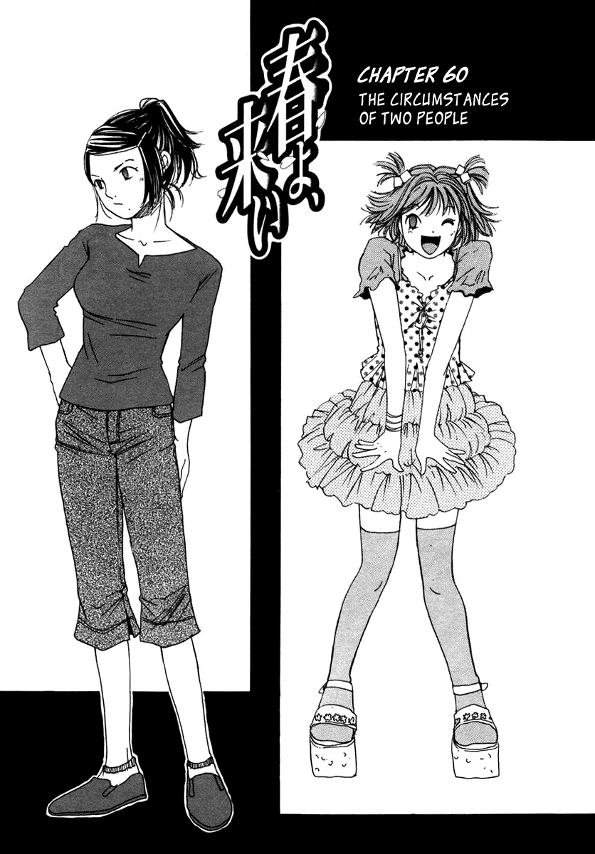 Haru yo, Koi Chapter 60 page 1 - Chapter 60: The Circumstances of Two People