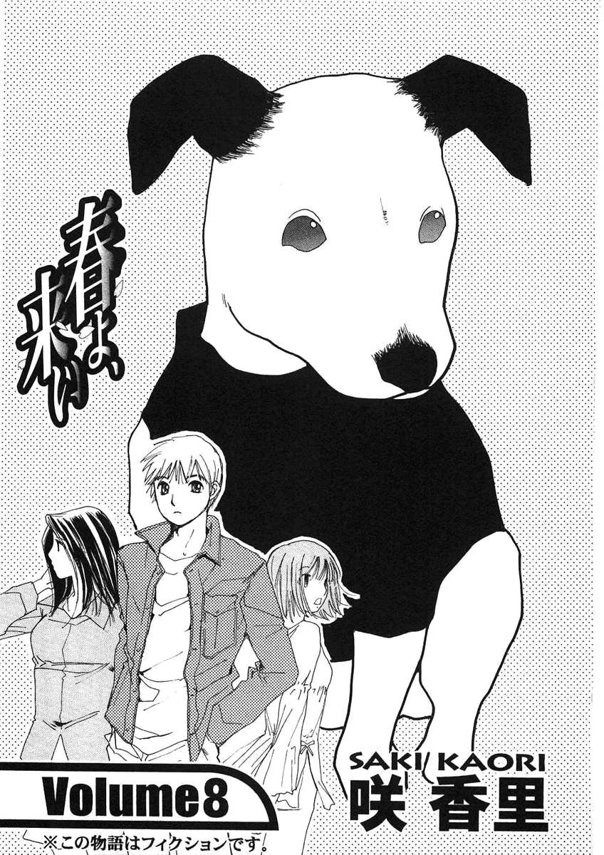 Haru yo, Koi Chapter 64 page 10 - Chapter 64: Spoil Me