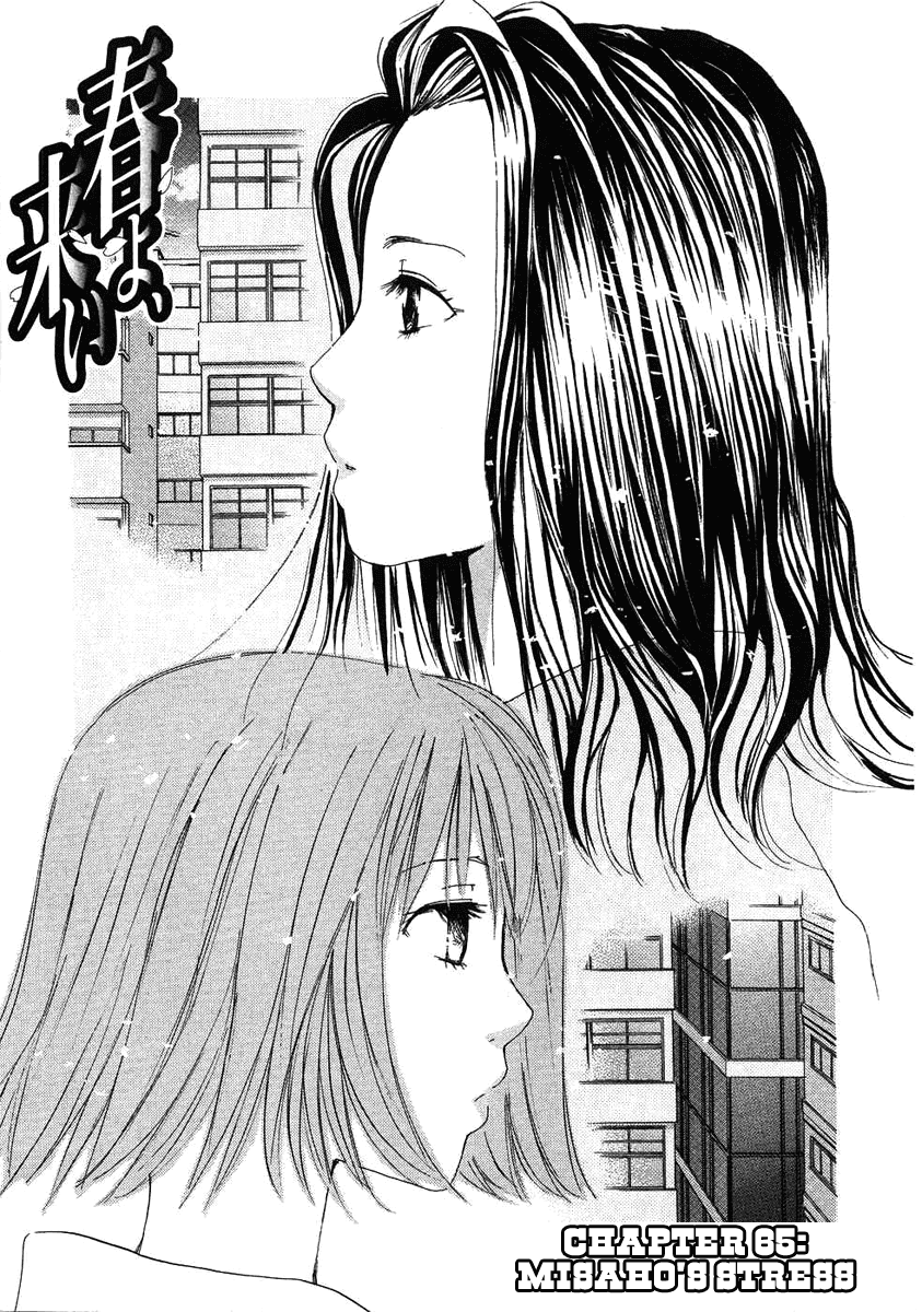 Haru yo, Koi Chapter 65 page 2 - Chapter 65: Misaho's Stress