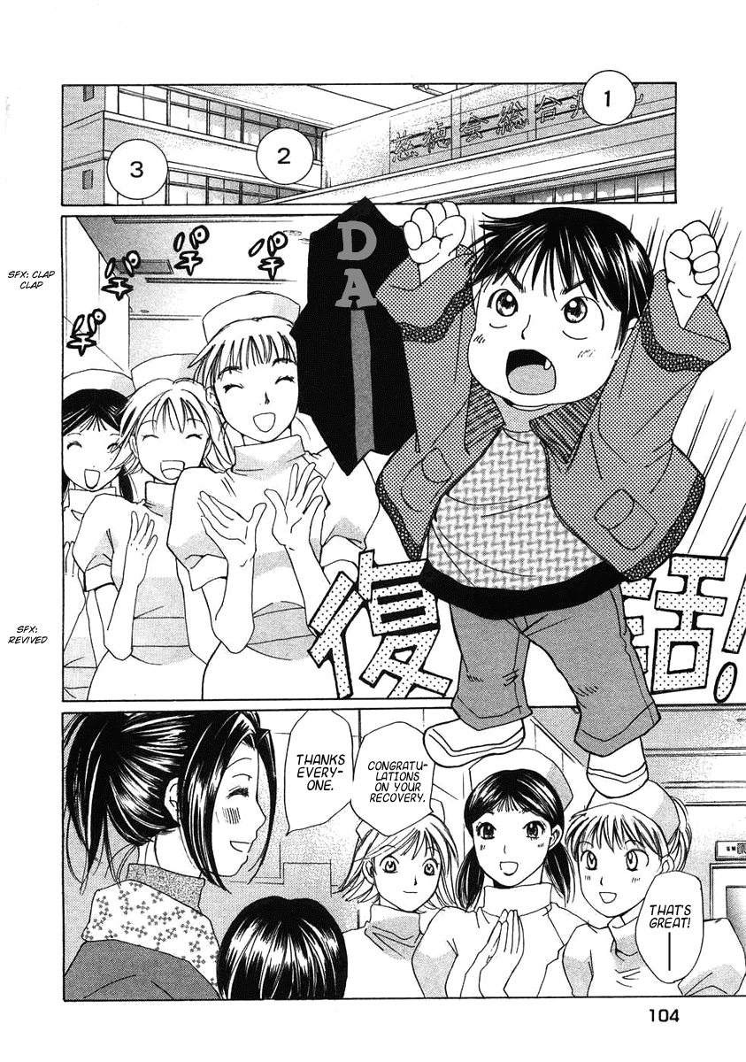 Haru yo, Koi Chapter 68 page 3 - Chapter 68: A Man's Shadow