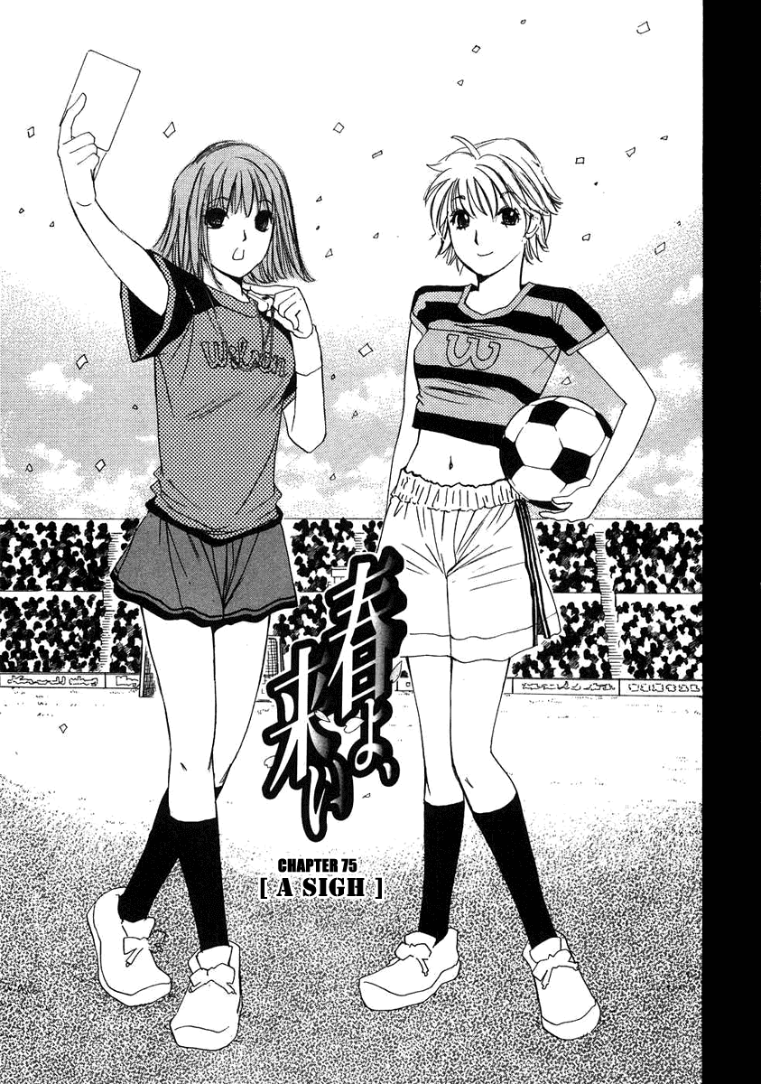 Haru yo, Koi Chapter 75 page 1 - Chapter 75: A Sigh