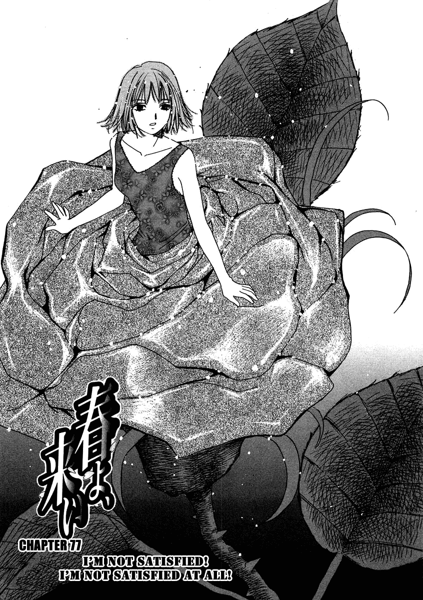 Haru yo, Koi Chapter 77 page 1 - Chapter 77: I'm Not Satisfied! I'm Not Satisfied at all!