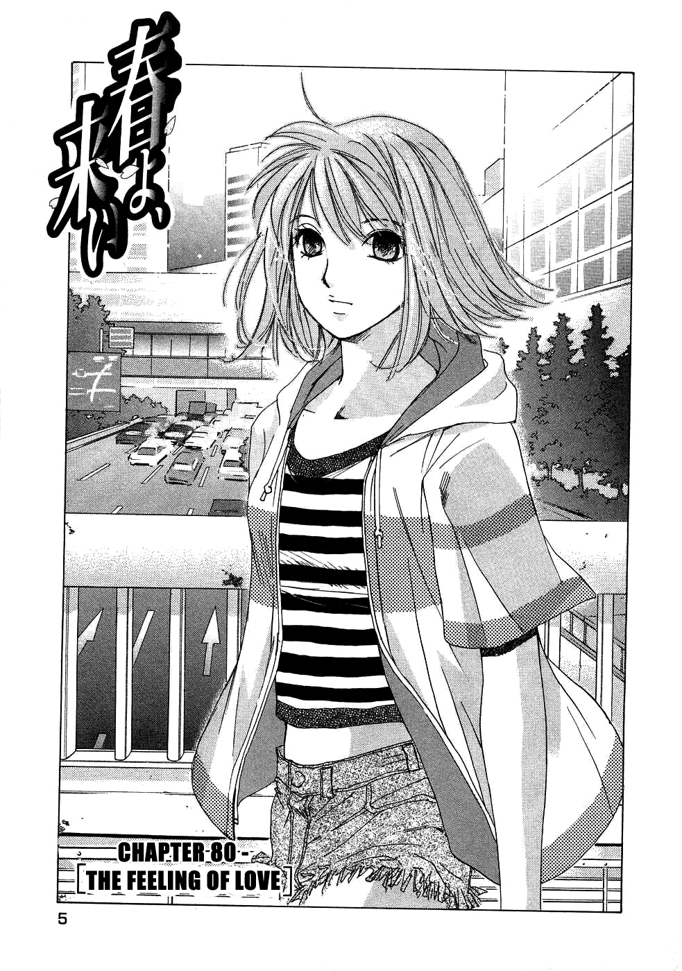 Haru yo, Koi Chapter 80 page 11 - Chapter 80: The Feeling of Love