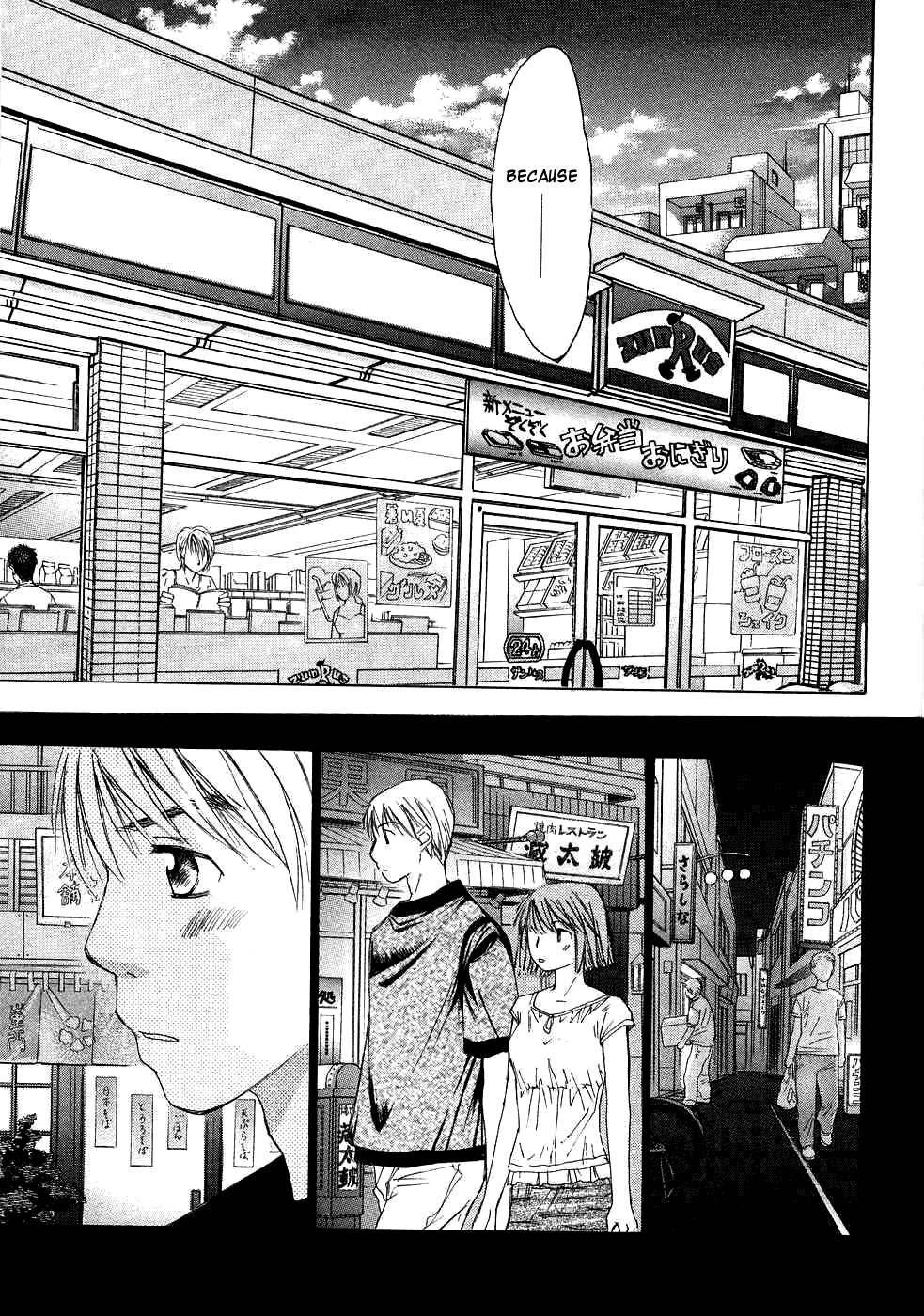Haru yo, Koi Chapter 81 page 19 - Chapter 81: Family Matters