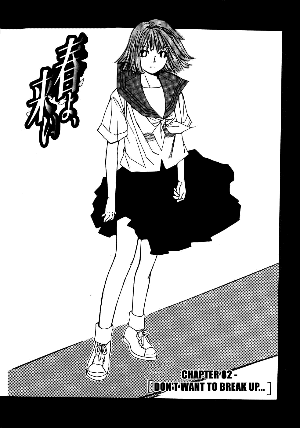 Haru yo, Koi Chapter 82 page 1 - Chapter 82: Don't Want to Break Up...