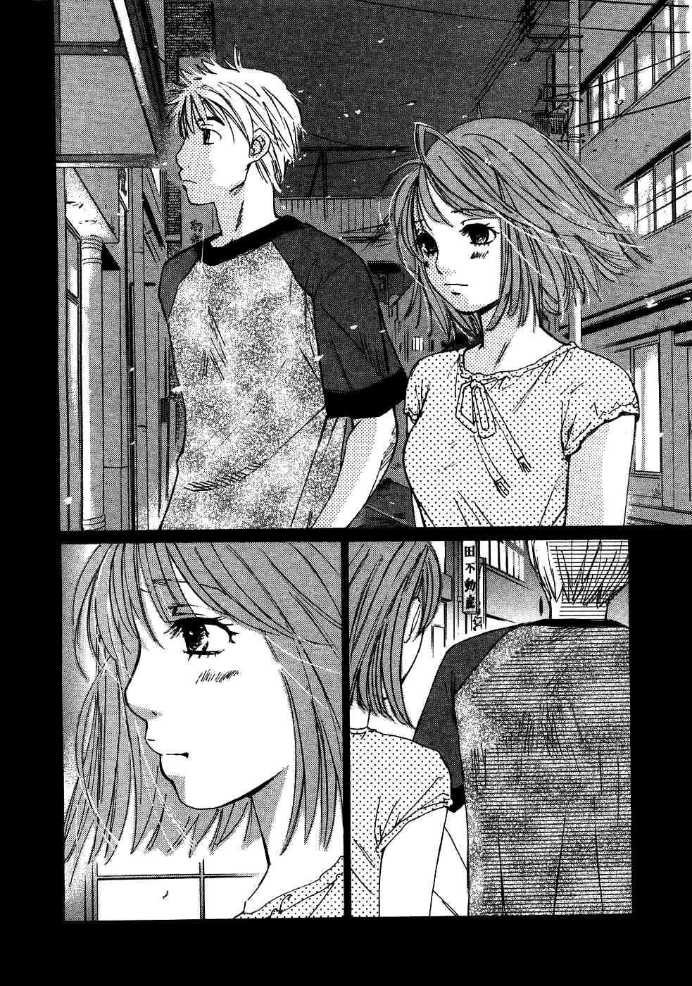 Haru yo, Koi Chapter 82 page 16 - Chapter 82: Don't Want to Break Up...