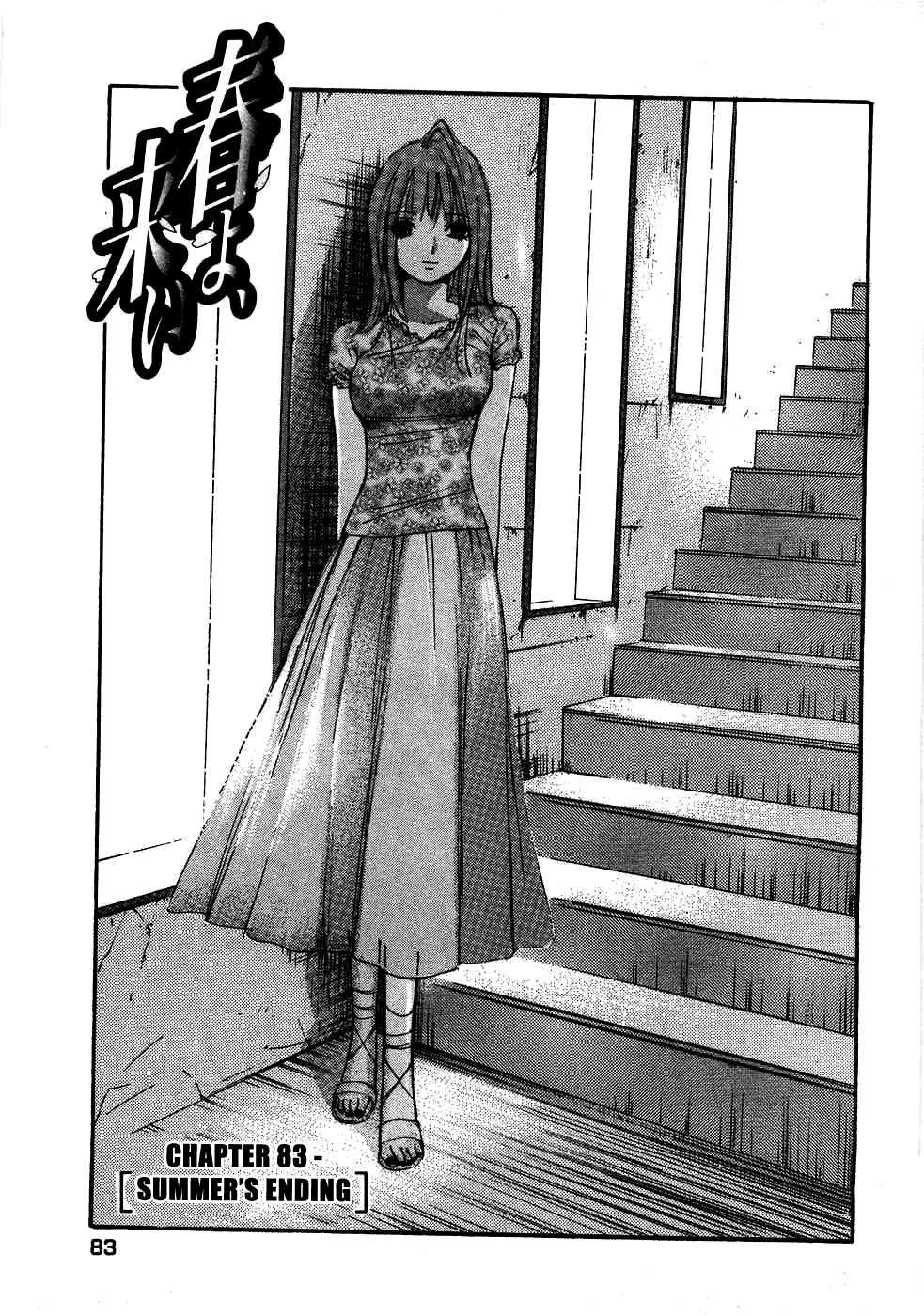 Haru yo, Koi Chapter 83 page 1 - Chapter 83: Summer's Ending
