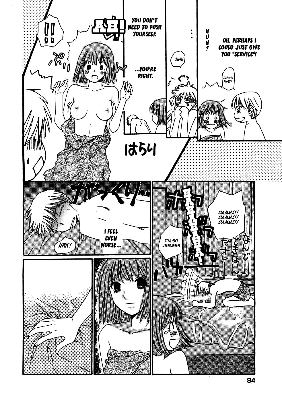 Haru yo, Koi Chapter 83 page 12 - Chapter 83: Summer's Ending