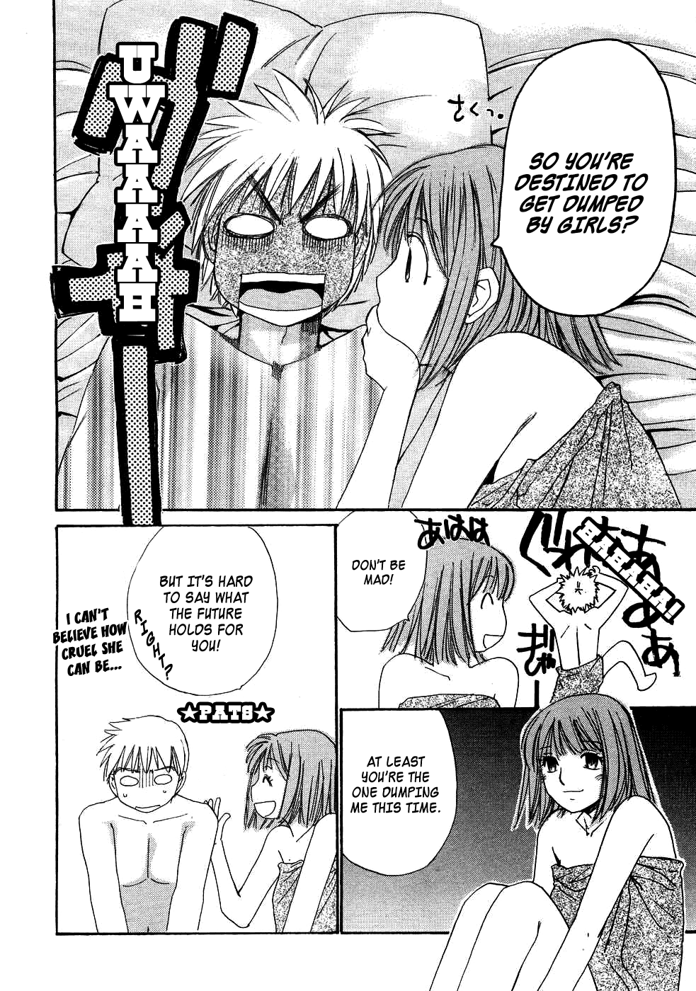 Haru yo, Koi Chapter 83 page 14 - Chapter 83: Summer's Ending