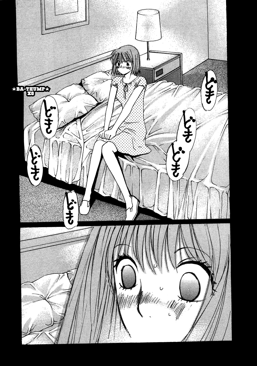 Haru yo, Koi Chapter 83 page 2 - Chapter 83: Summer's Ending
