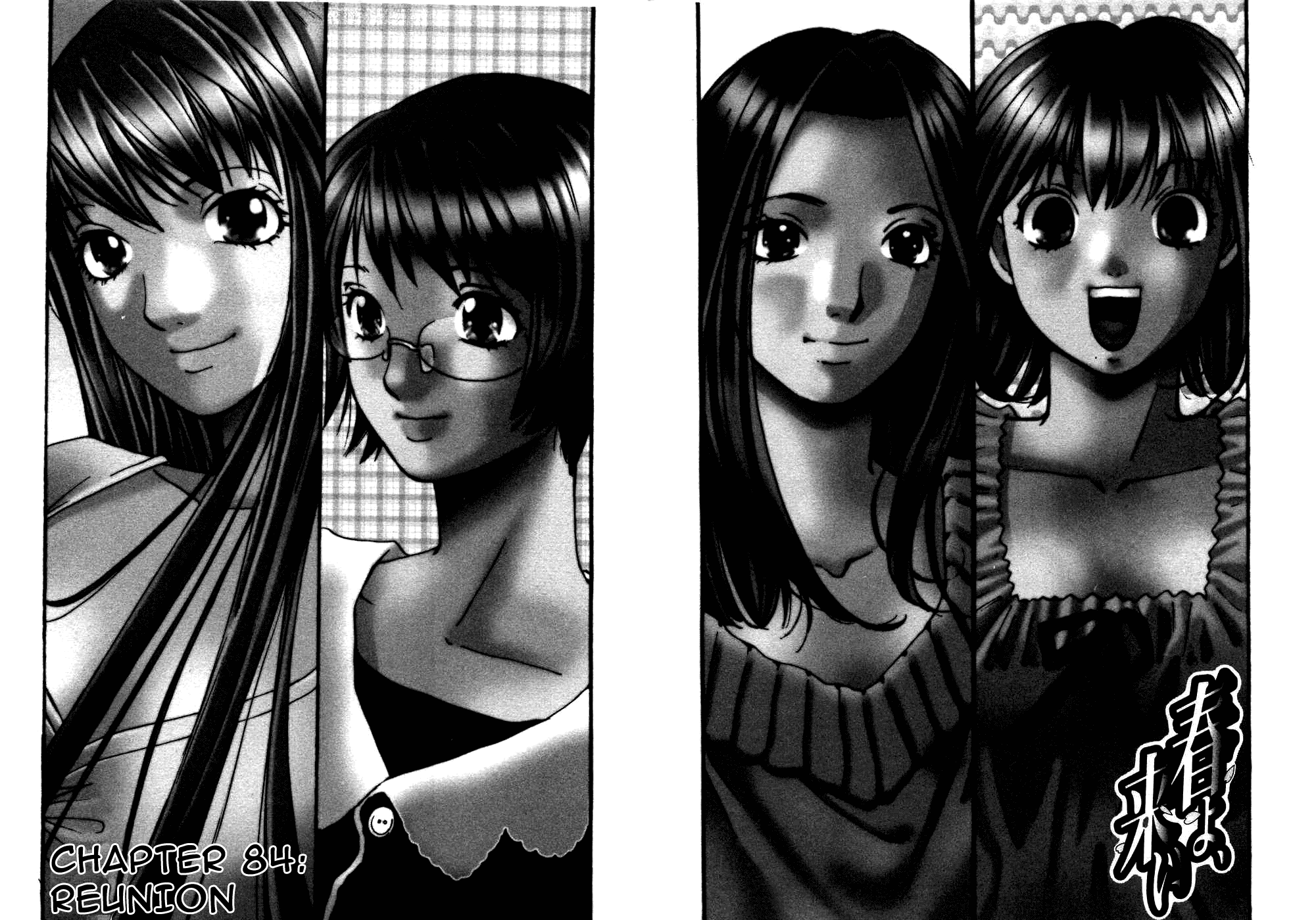 Haru yo, Koi Chapter 84 page 2 - Chapter 84: Reunion