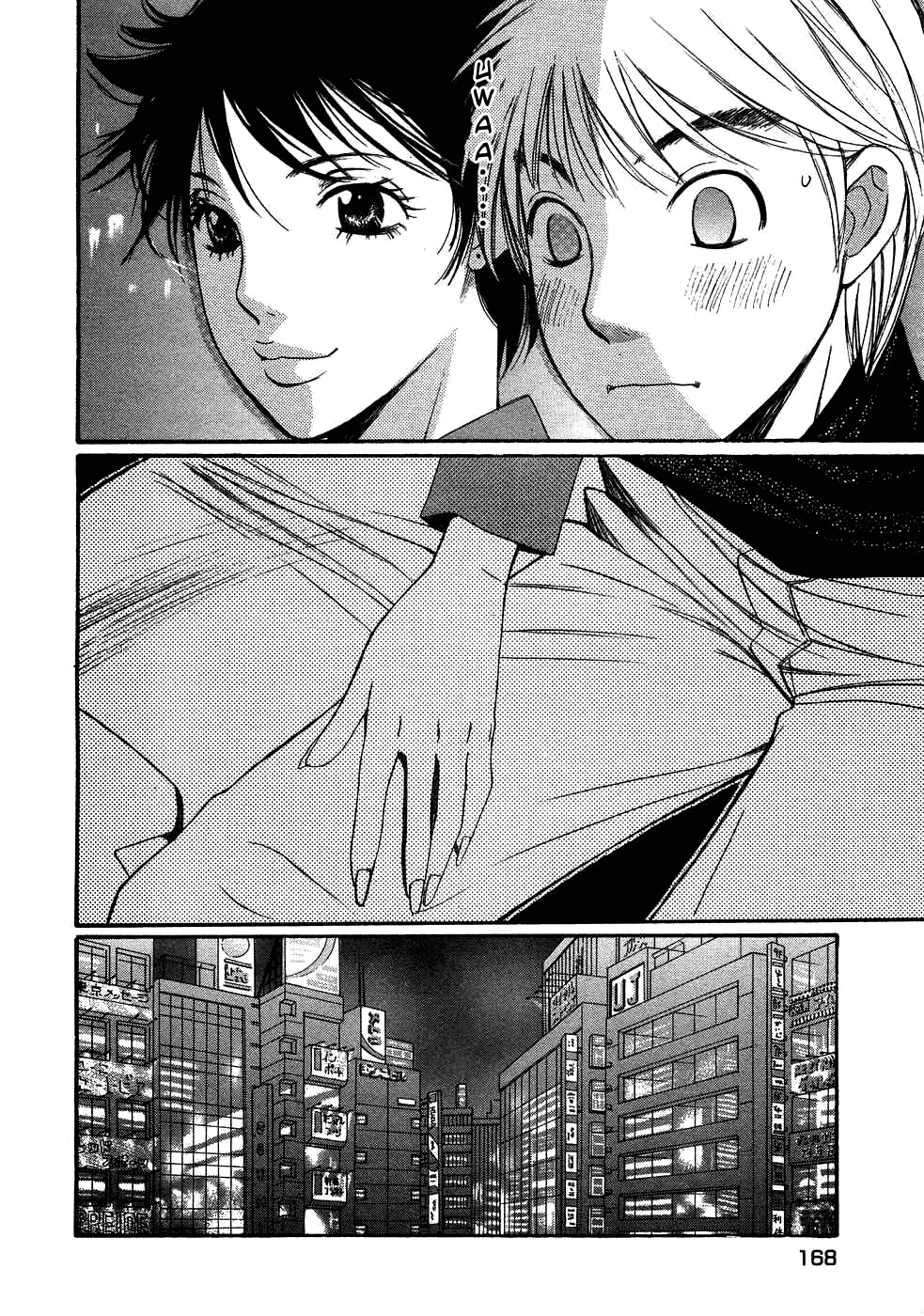 Haru yo, Koi Chapter 86 page 12 - Chapter 86: Sudden Invitation