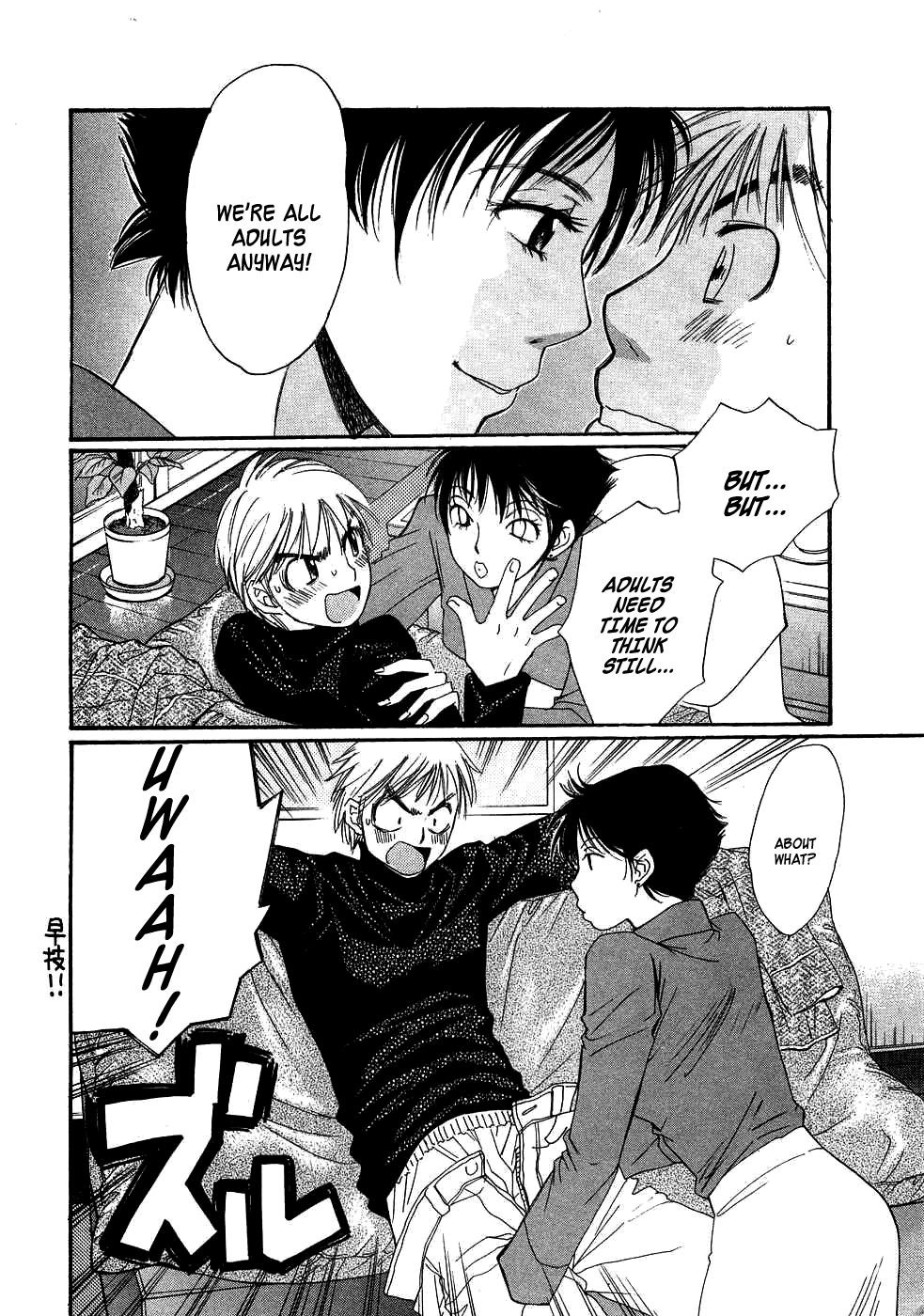 Haru yo, Koi Chapter 86 page 18 - Chapter 86: Sudden Invitation