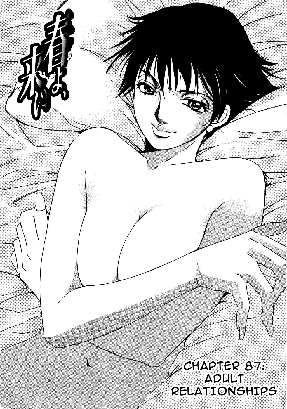 Haru yo, Koi Chapter 87 page 1 - Chapter 87: Adult Relationships