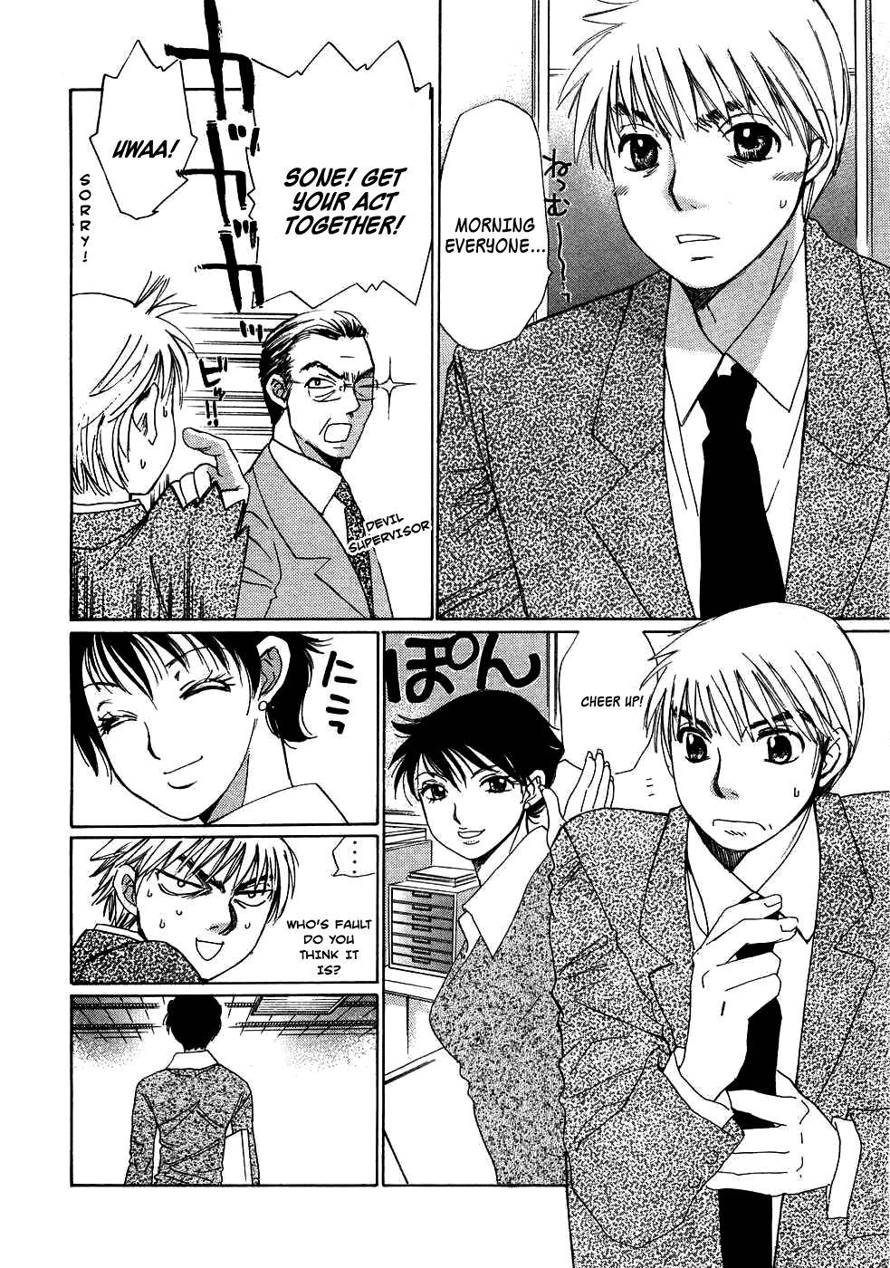 Haru yo, Koi Chapter 87 page 20 - Chapter 87: Adult Relationships