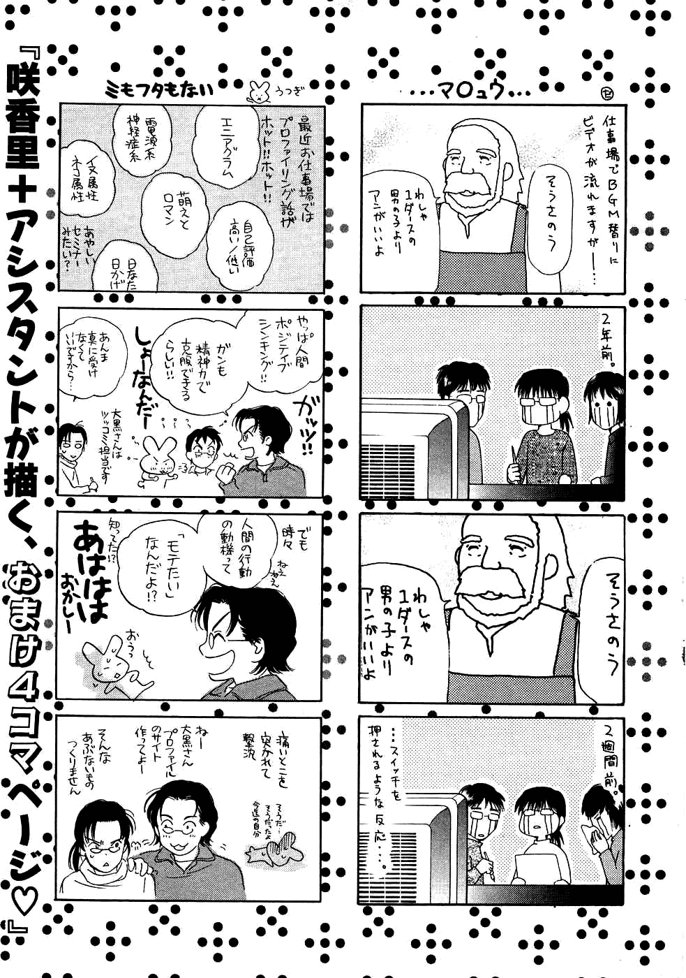 Haru yo, Koi Chapter 87 page 25 - Chapter 87: Adult Relationships