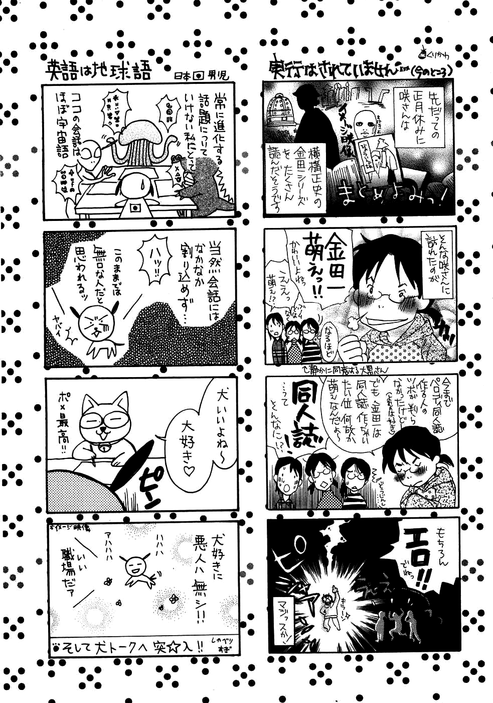 Haru yo, Koi Chapter 87 page 26 - Chapter 87: Adult Relationships