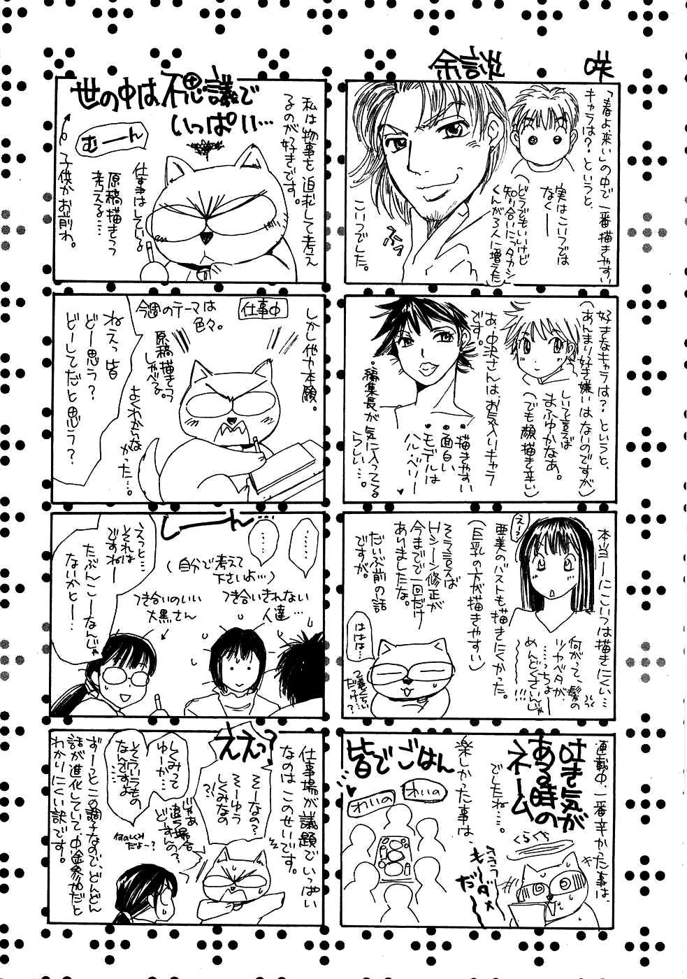 Haru yo, Koi Chapter 87 page 27 - Chapter 87: Adult Relationships