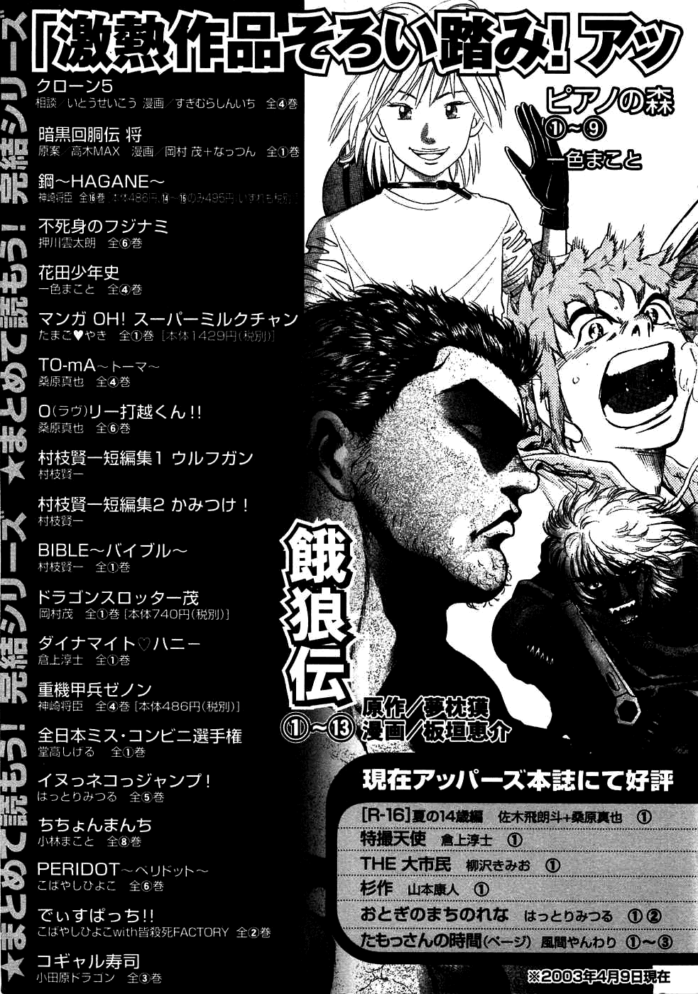 Haru yo, Koi Chapter 87 page 29 - Chapter 87: Adult Relationships