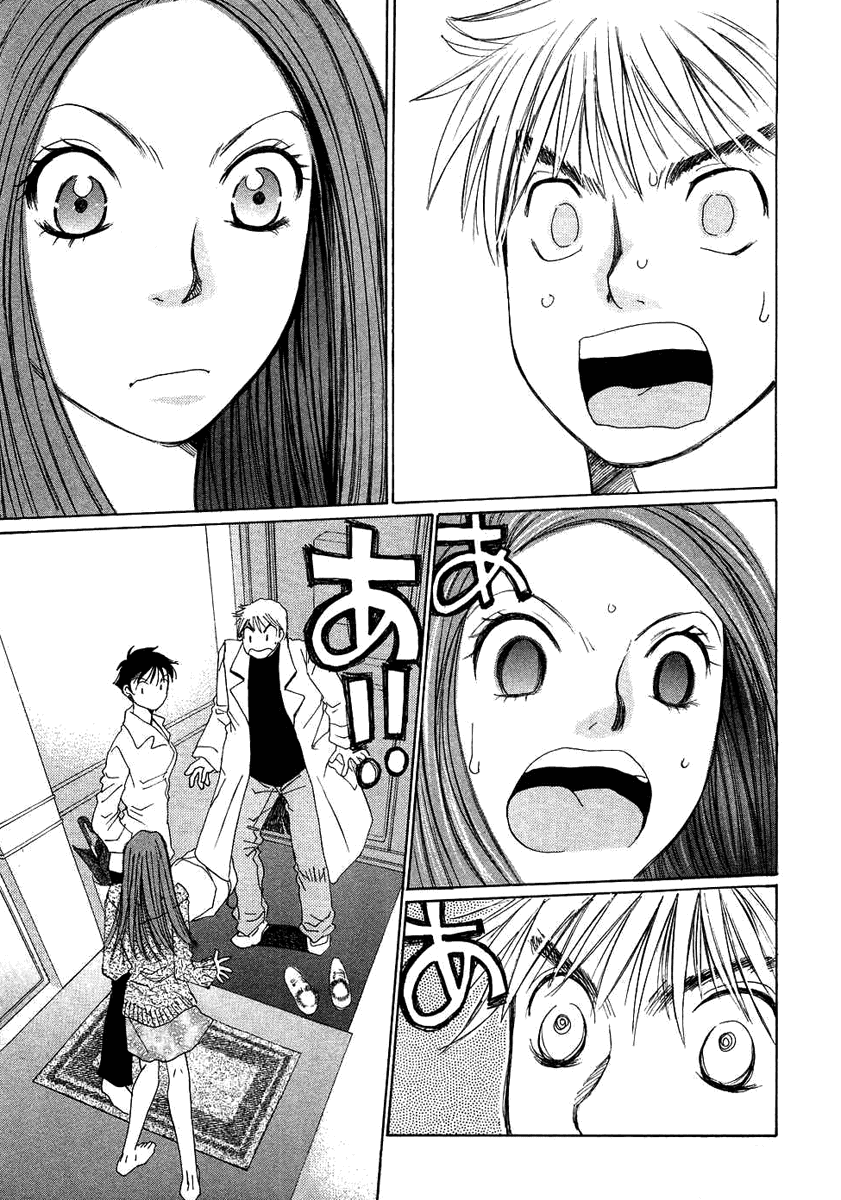 Haru yo, Koi Chapter 88 page 32 - Chapter 88: Candy and Whip!?