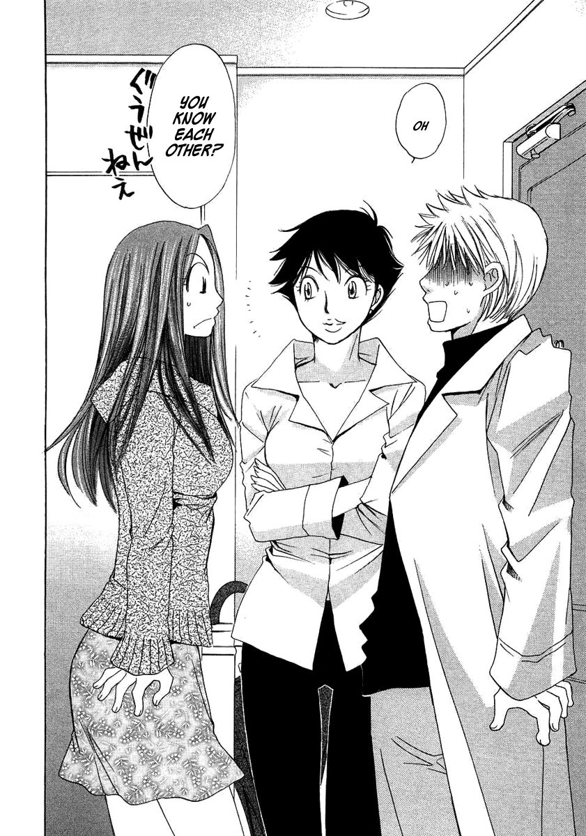 Haru yo, Koi Chapter 88 page 33 - Chapter 88: Candy and Whip!?