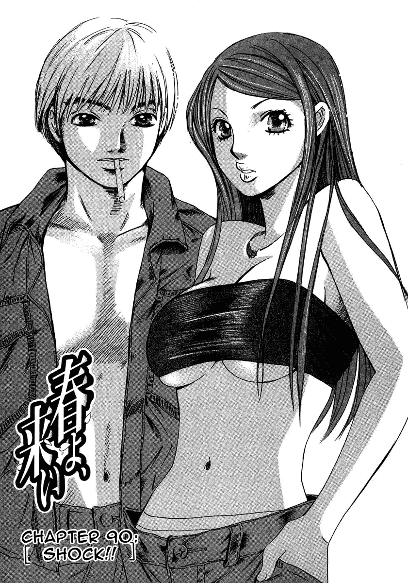 Haru yo, Koi Chapter 90 page 1 - Chapter 90: Shock!!