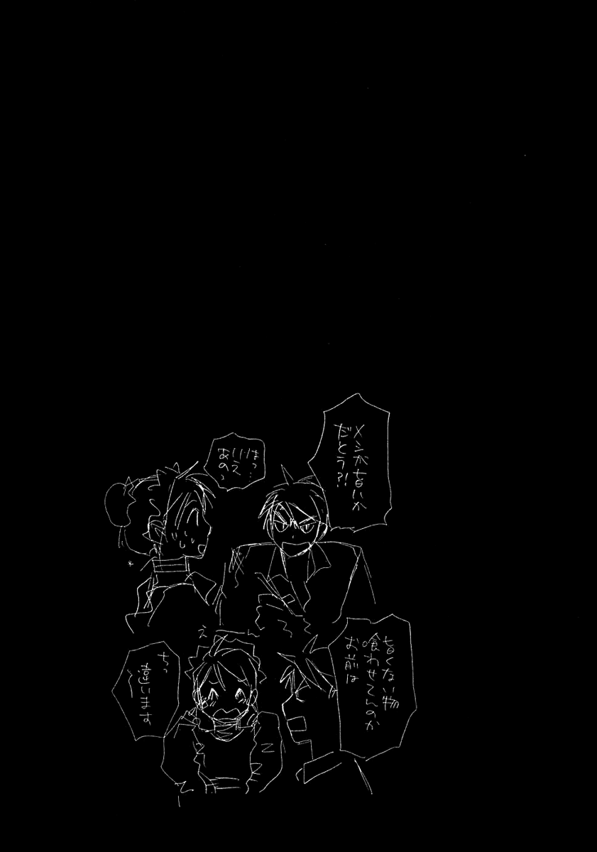Haru yo, Koi Chapter 94.5 page 2 - Chapter 94.5: Frills ~Maids Story~ [END]
