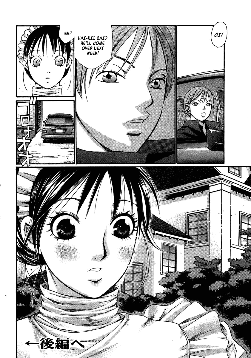 Haru yo, Koi Chapter 94.5 page 27 - Chapter 94.5: Frills ~Maids Story~ [END]