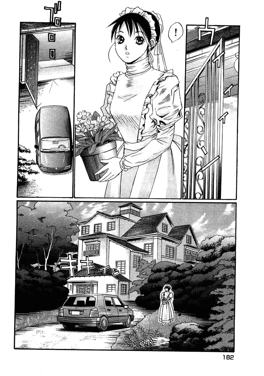 Haru yo, Koi Chapter 94.5 page 7 - Chapter 94.5: Frills ~Maids Story~ [END]