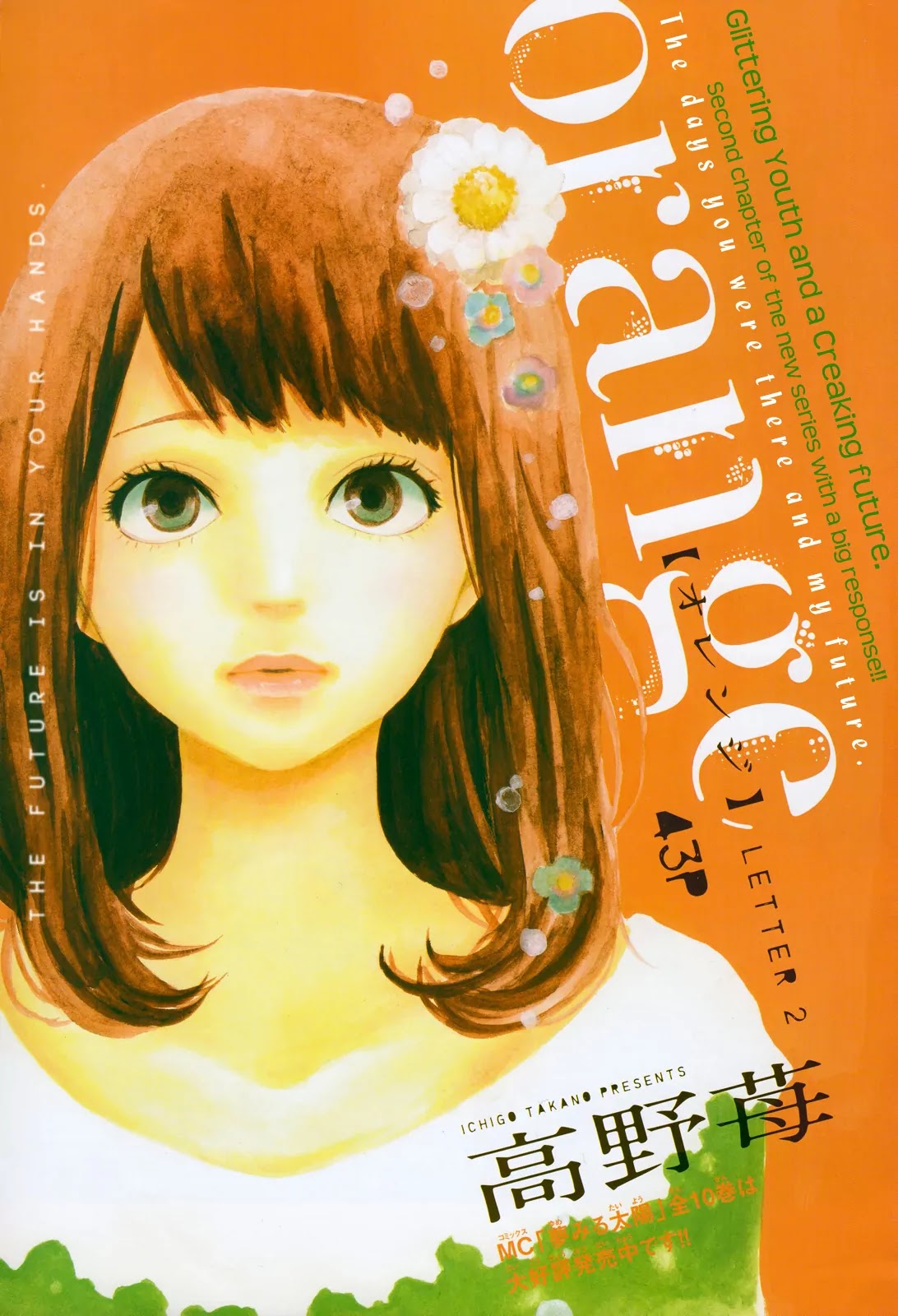 Haruiro Astronaut Chapter 2 page 4 - Chapter 2