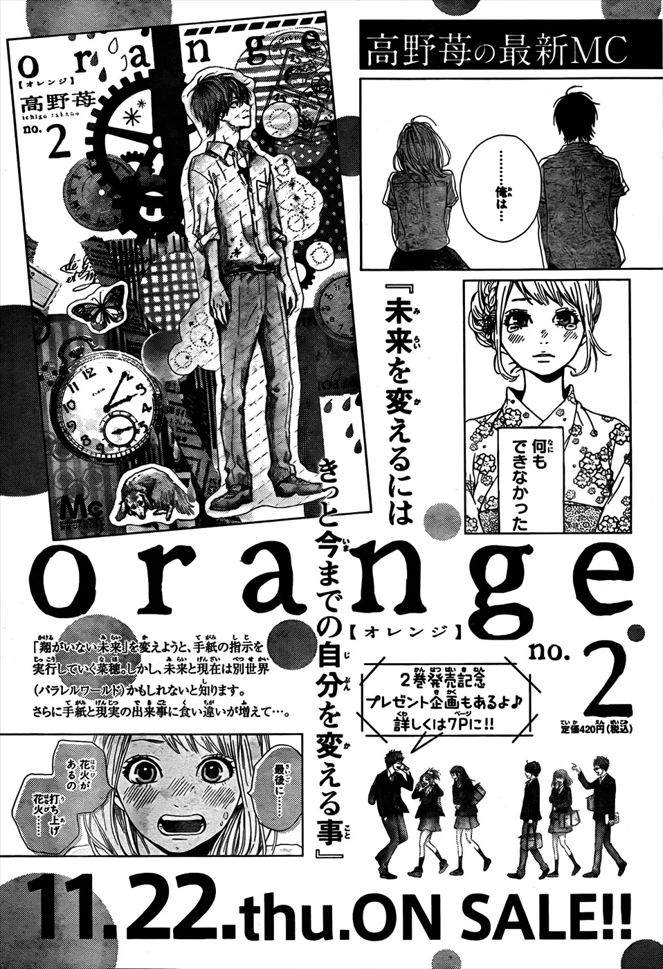 Haruiro Astronaut Chapter 9 page 48 - Chapter 9