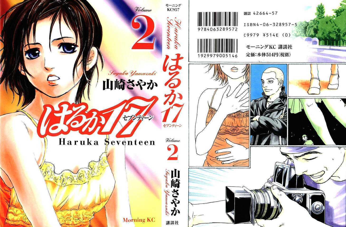 Haruka 17 Chapter 10 page 1 - Chapter 10: Act.10: Tale of Hiroshima