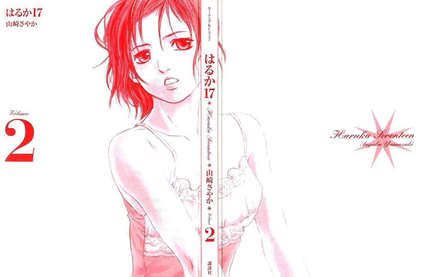 Haruka 17 Chapter 10 page 2 - Chapter 10: Act.10: Tale of Hiroshima